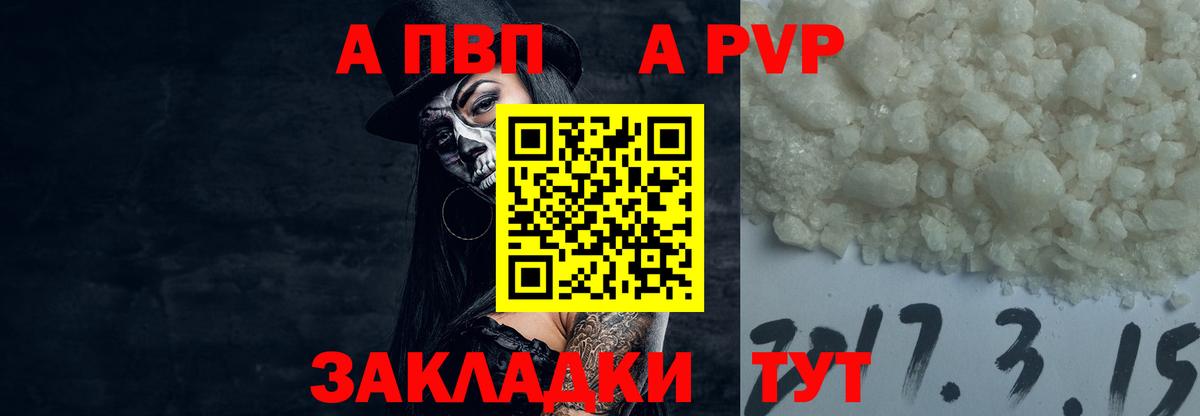 А ПВП мука Киселёвск