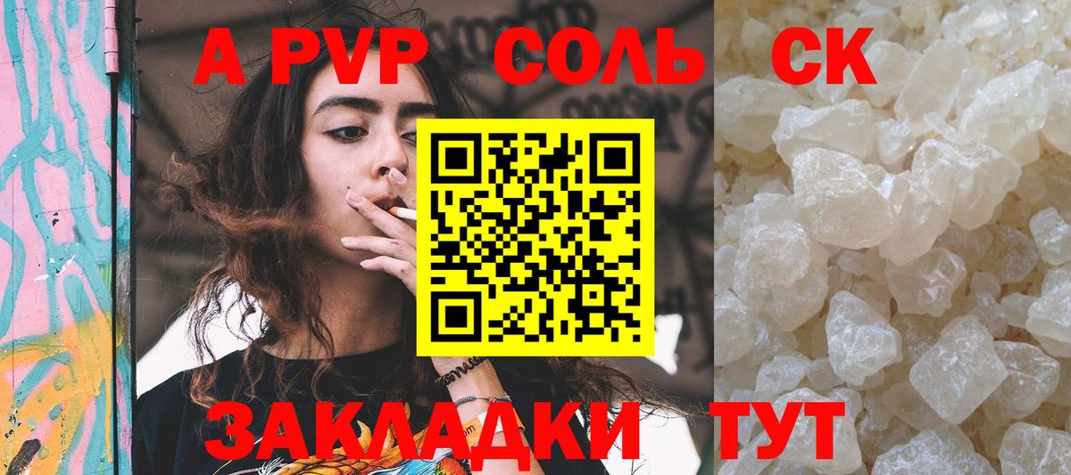 закладка  A-PVP кристаллы  Киселёвск  Вход с VPN  Альфа ПВП VHQ  Alpha-PVP Crystall 