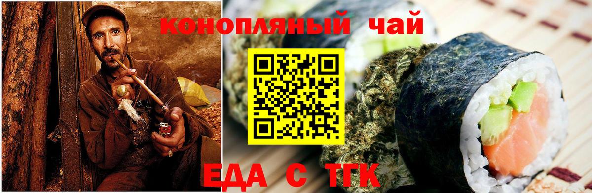 Cannafood конопля Киселёвск