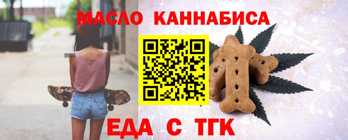 Киселёвск  Canna-Cookies конопля  Вход с VPN 