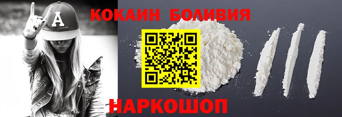 Кокаин FishScale Киселёвск