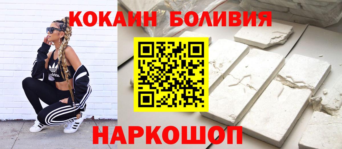 КОКАИН Перу  Вход с VPN  Киселёвск 