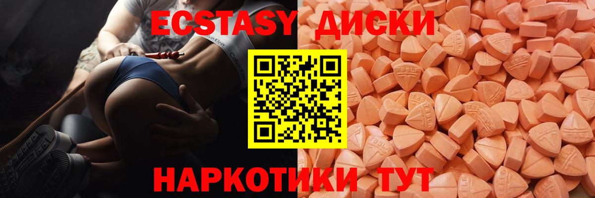 Ecstasy 300 mg  Экстази  Экстази 99%  Киселёвск  Вход с VPN 