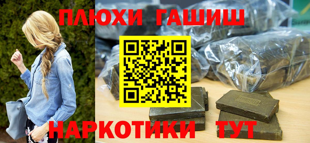 ГАШИШ  Гашиш гашик  Вход с VPN  ГАШ убойный  Киселёвск 