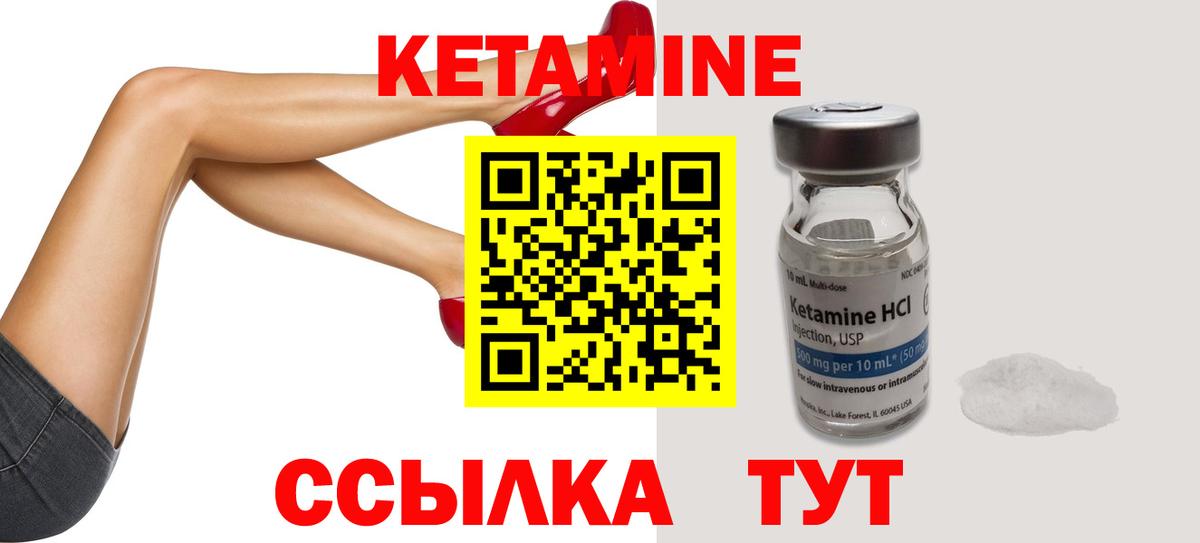 Кетамин ketamine  Вход с VPN  КЕТАМИН VHQ  Киселёвск 