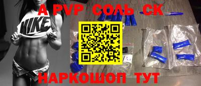 a pvp Краснокаменск
