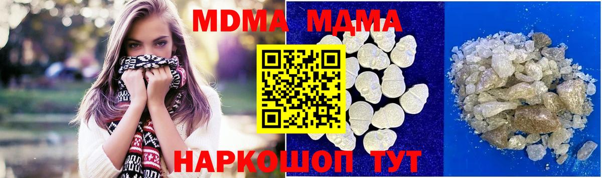 MDMA кристаллы  MDMA crystal  Киселёвск  Вход с VPN 