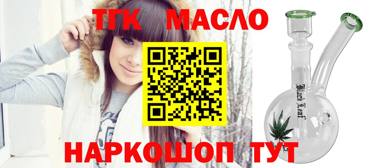 Киселёвск  ТГК вейп  Вход с VPN 