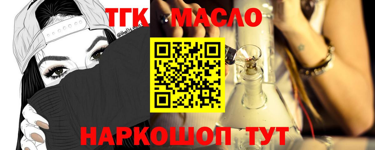 ТГК концентрат Киселёвск